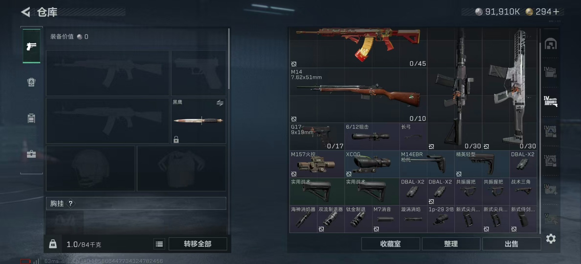 SJZCMW359060三角洲行动账号详情图8