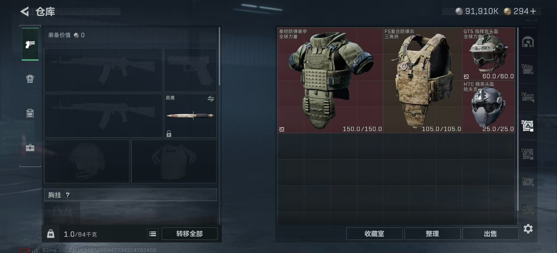 SJZCMW359060三角洲行动账号详情图9