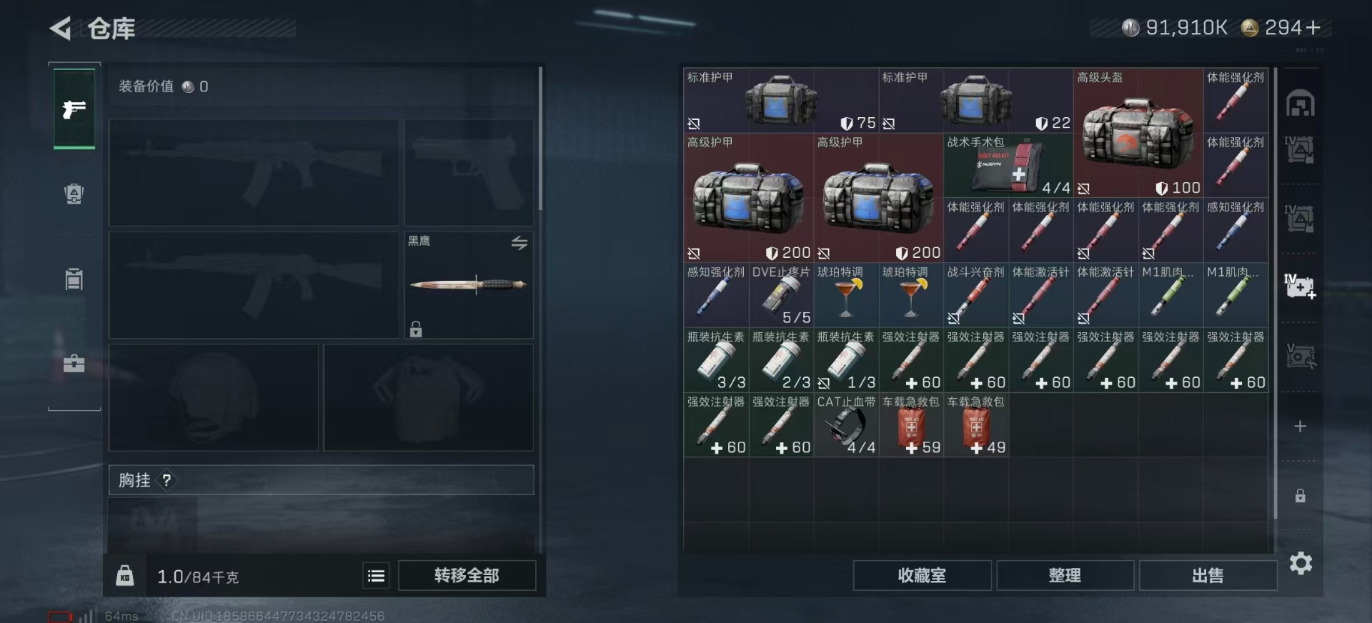 SJZCMW359060三角洲行动账号详情图10