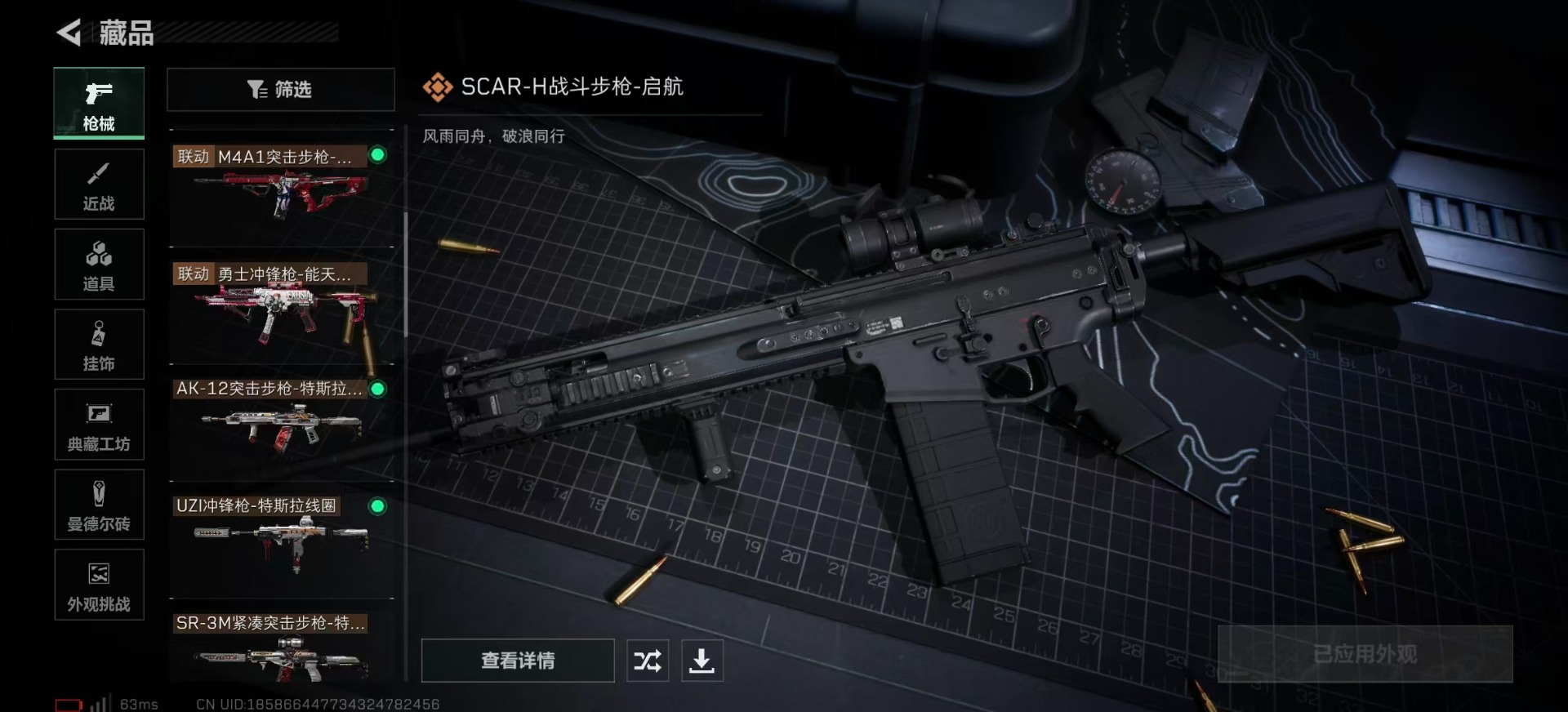 SJZCMW359060三角洲行动账号详情图19