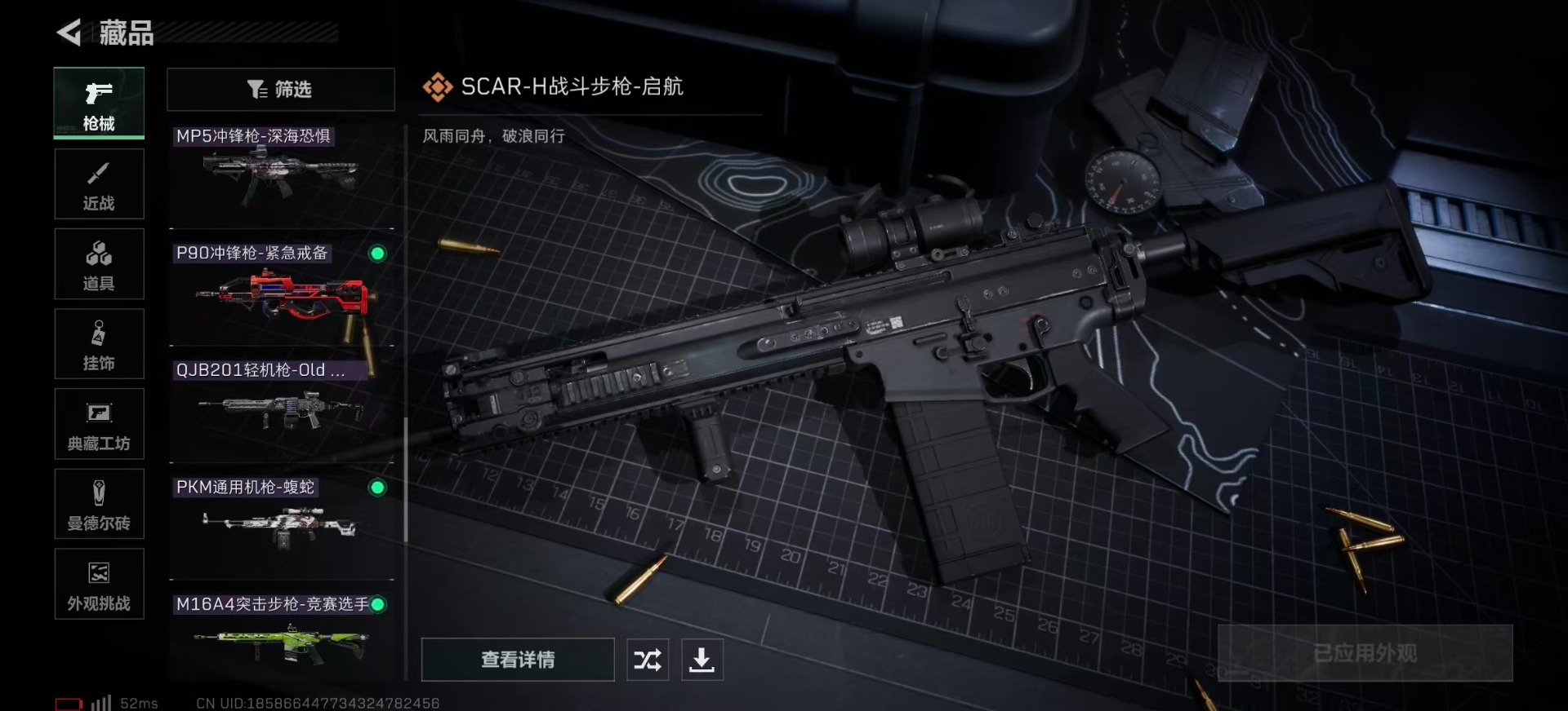 SJZCMW359060三角洲行动账号详情图21