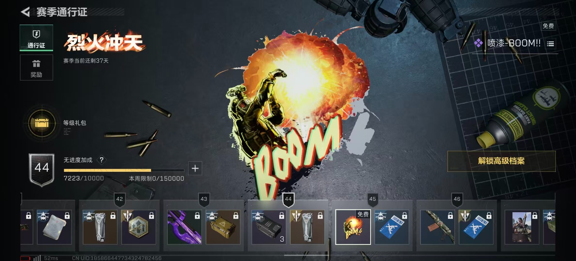 SJZCMW359060三角洲行动账号详情图26