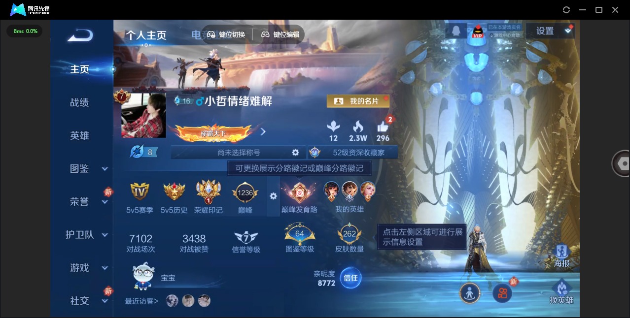 WZCMW3361403王者荣耀账号详情图3