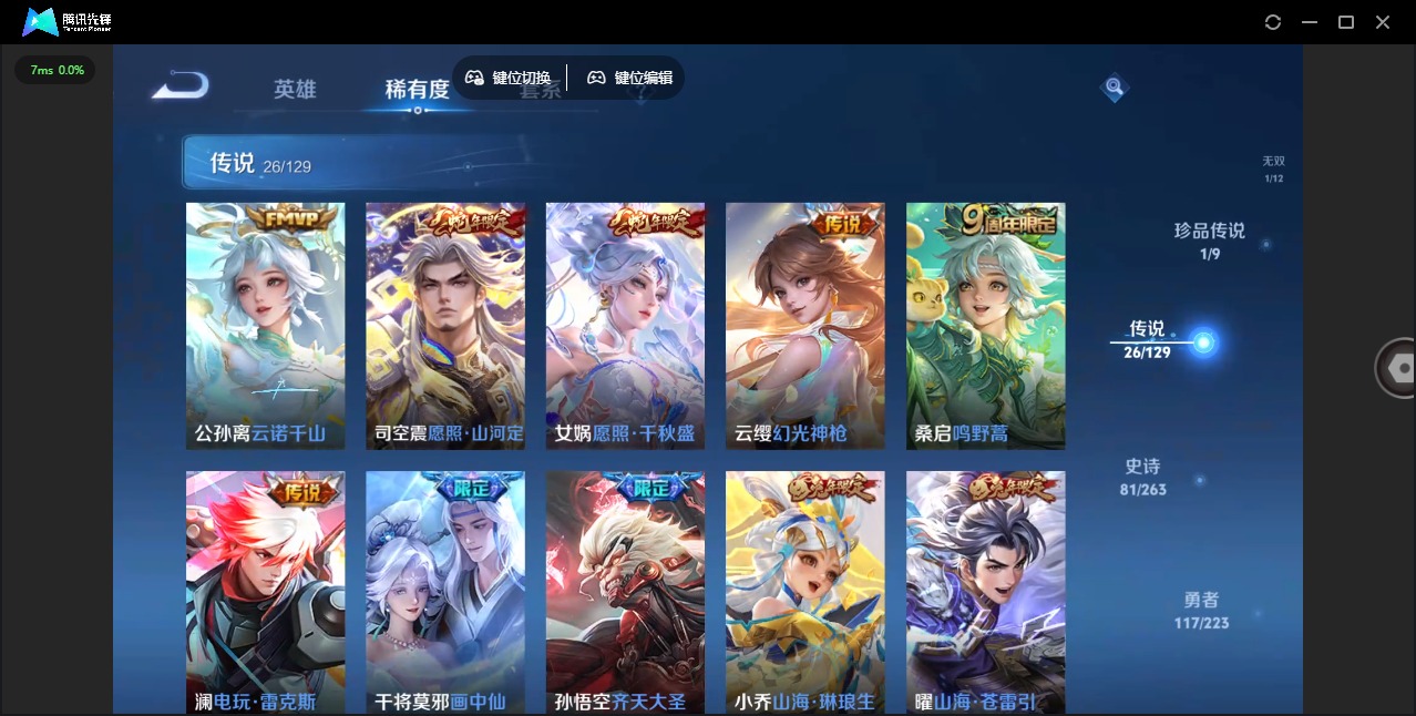 WZCMW3361403王者荣耀账号详情图6