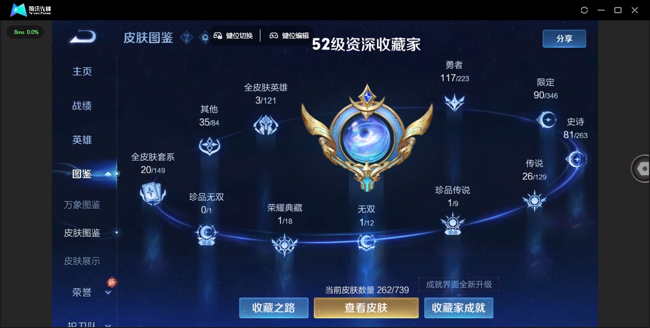 WZCMW3361403王者荣耀账号详情图5