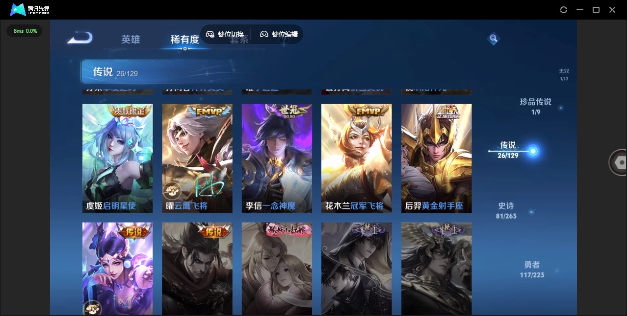 WZCMW3361403王者荣耀账号详情图8