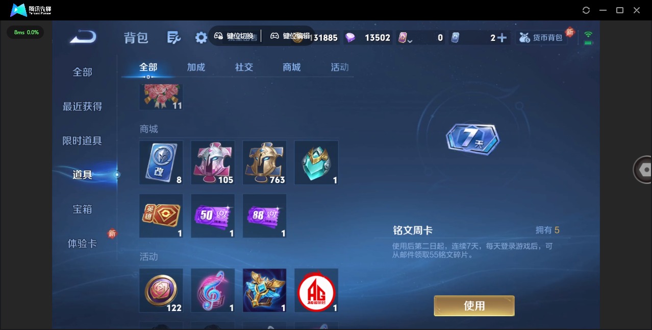 WZCMW3361403王者荣耀账号详情图15