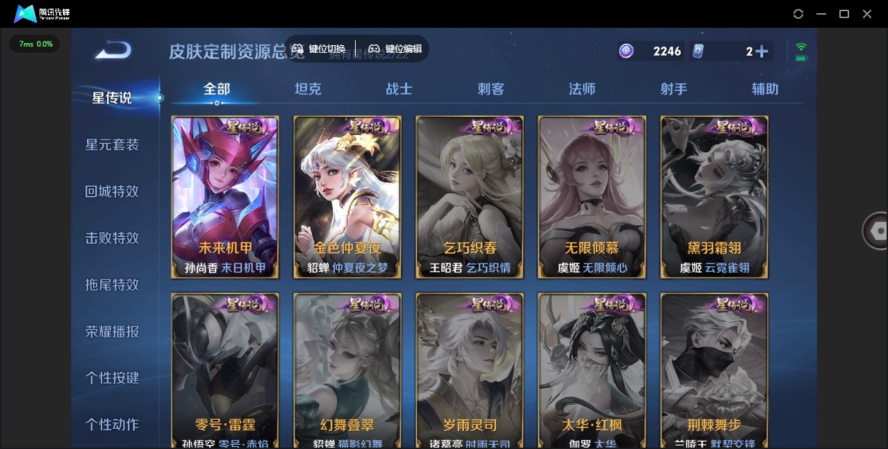 WZCMW3361403王者荣耀账号详情图13