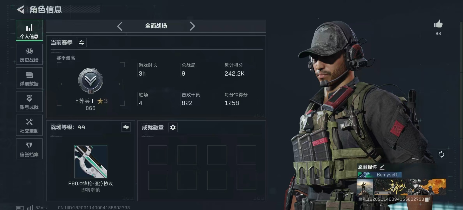 SJZQM356973三角洲行动账号详情图5