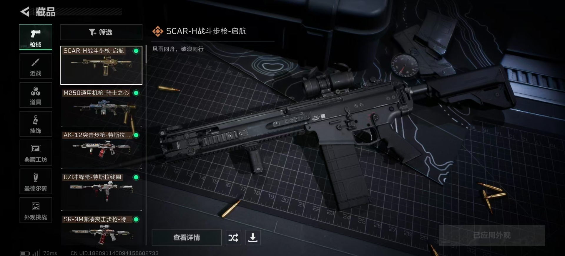 SJZQM356973三角洲行动账号详情图16