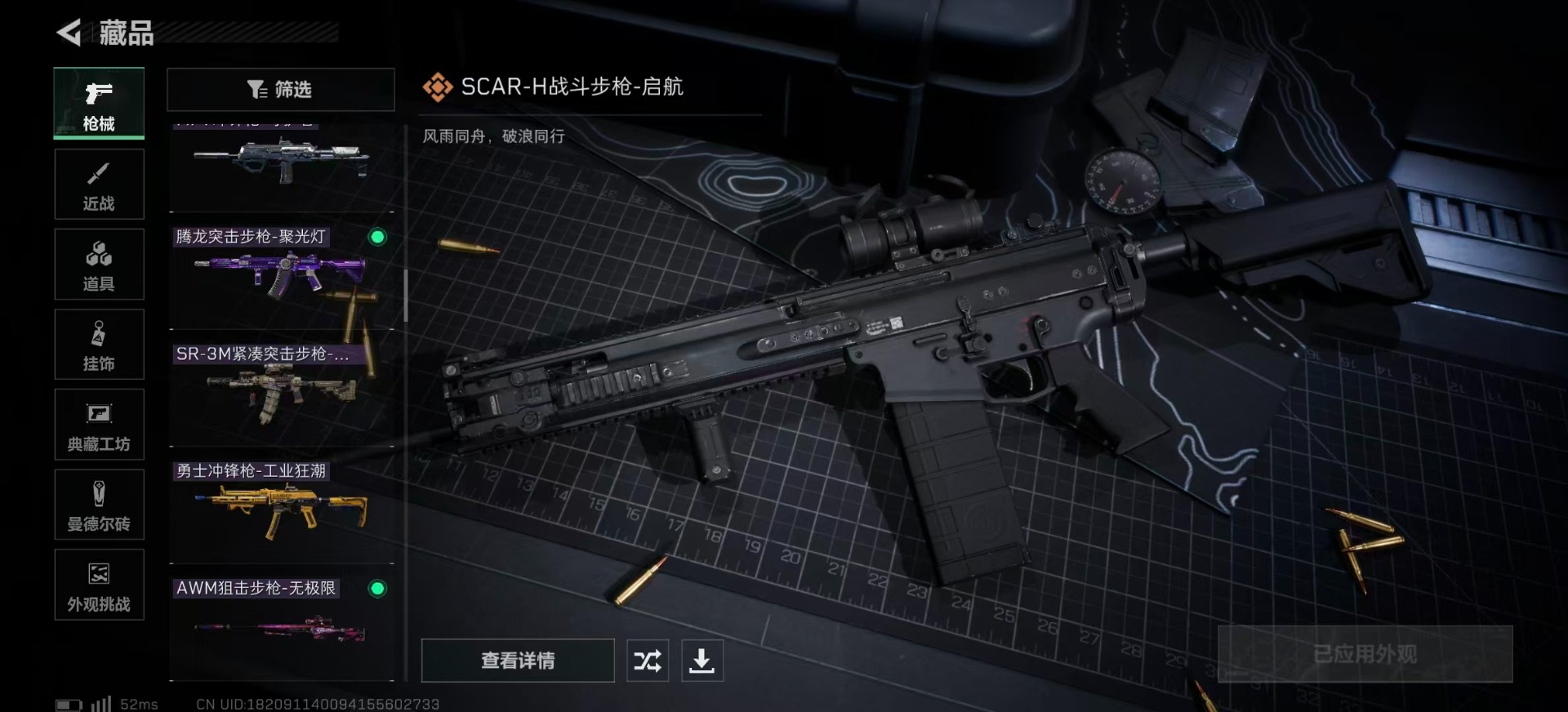 SJZQM356973三角洲行动账号详情图20