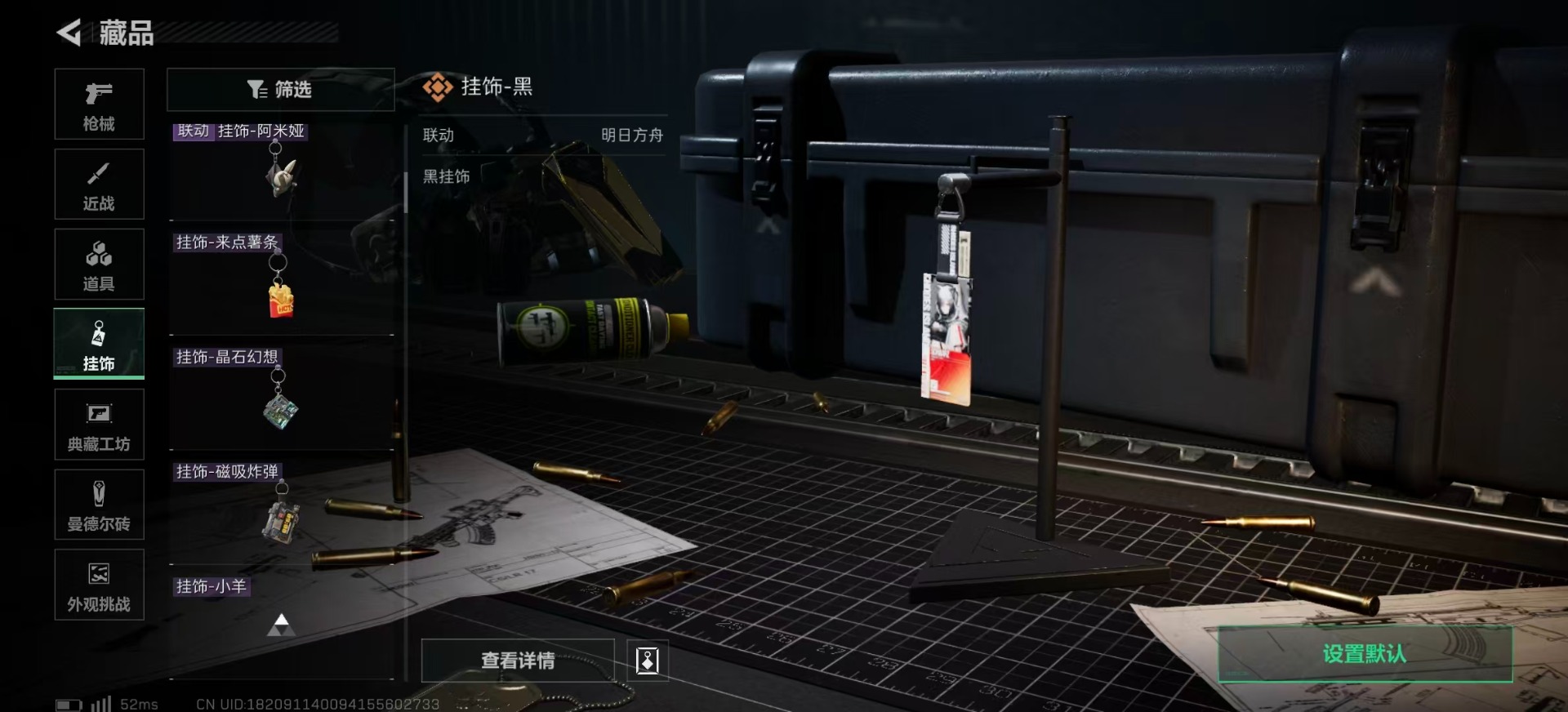 SJZQM356973三角洲行动账号详情图24