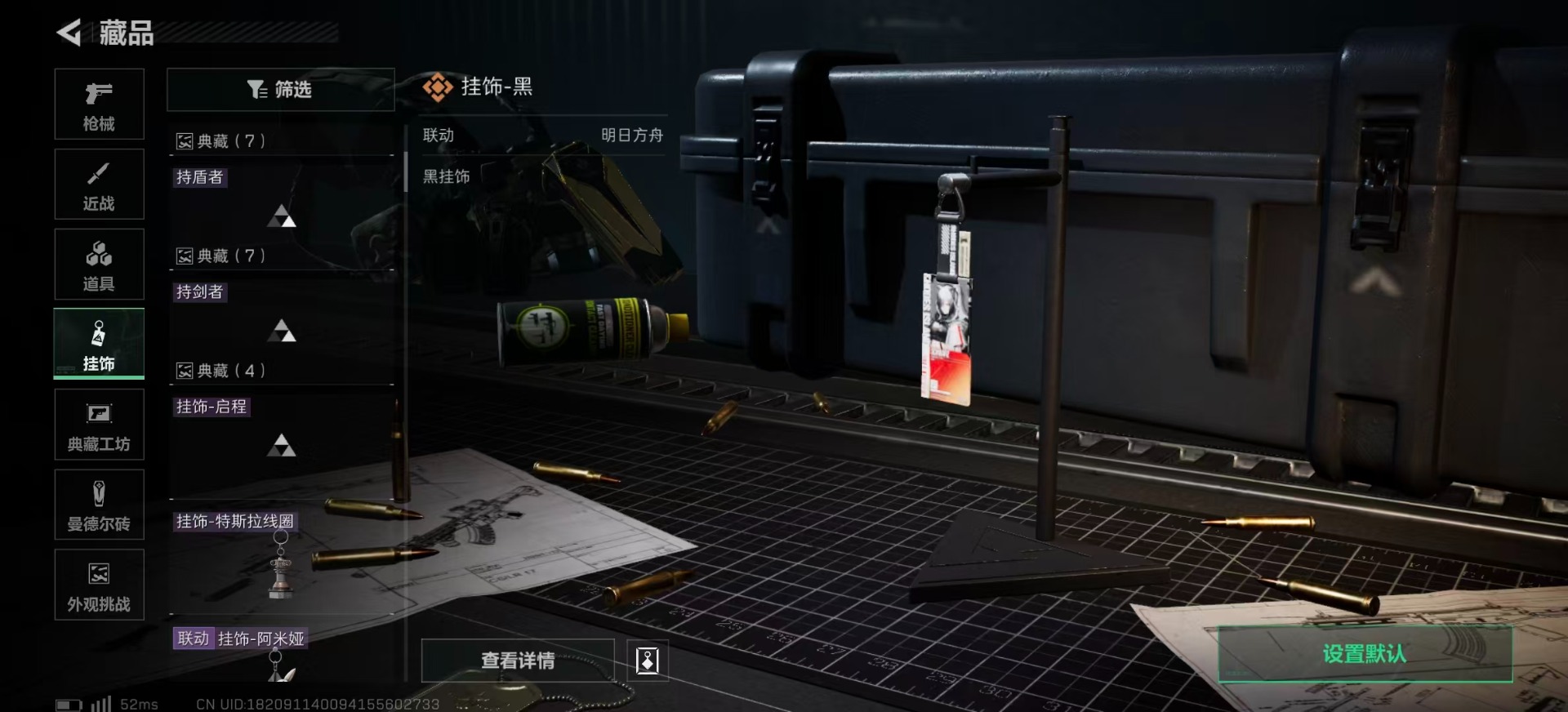 SJZQM356973三角洲行动账号详情图23