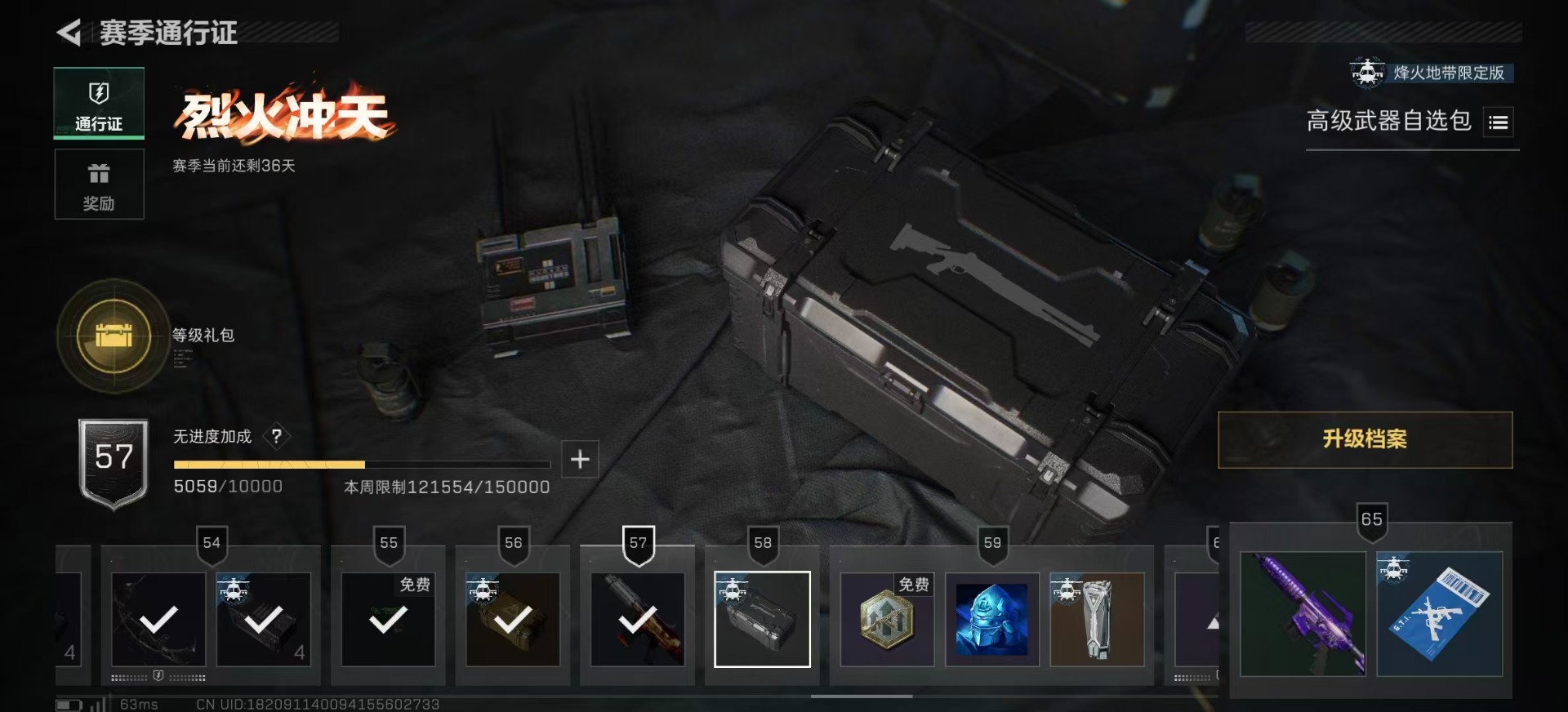 SJZQM356973三角洲行动账号详情图26