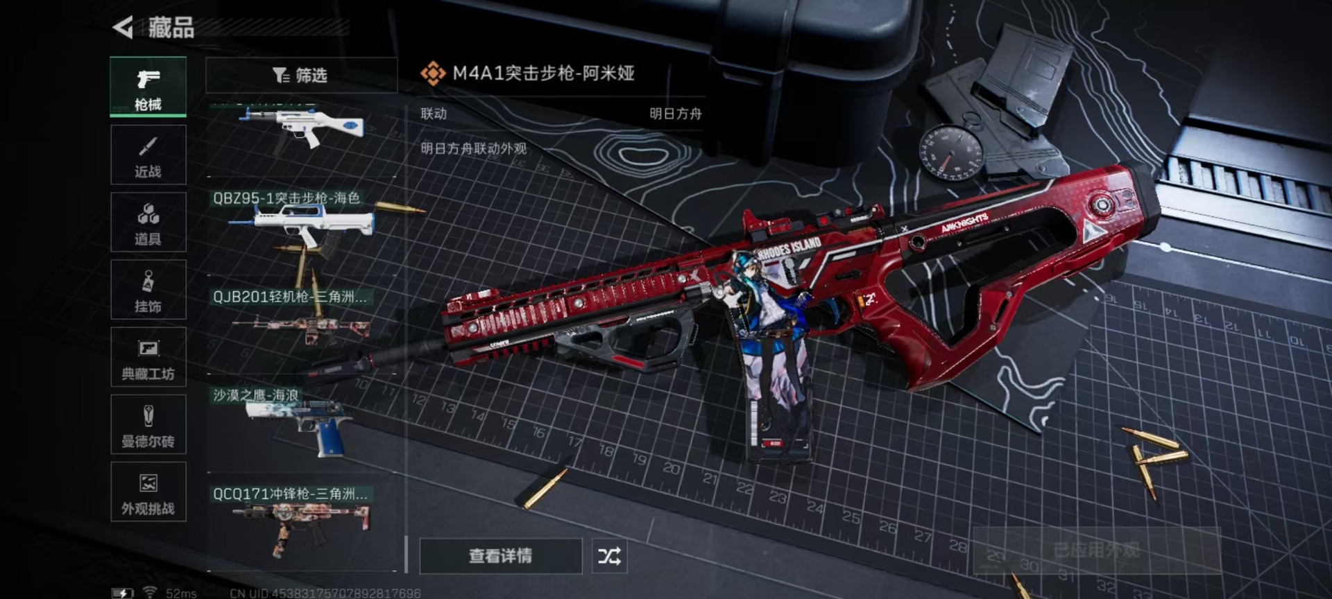 SJZCMW359062三角洲行动账号详情图2 SJZCMW359062三角洲行动账号详情图2