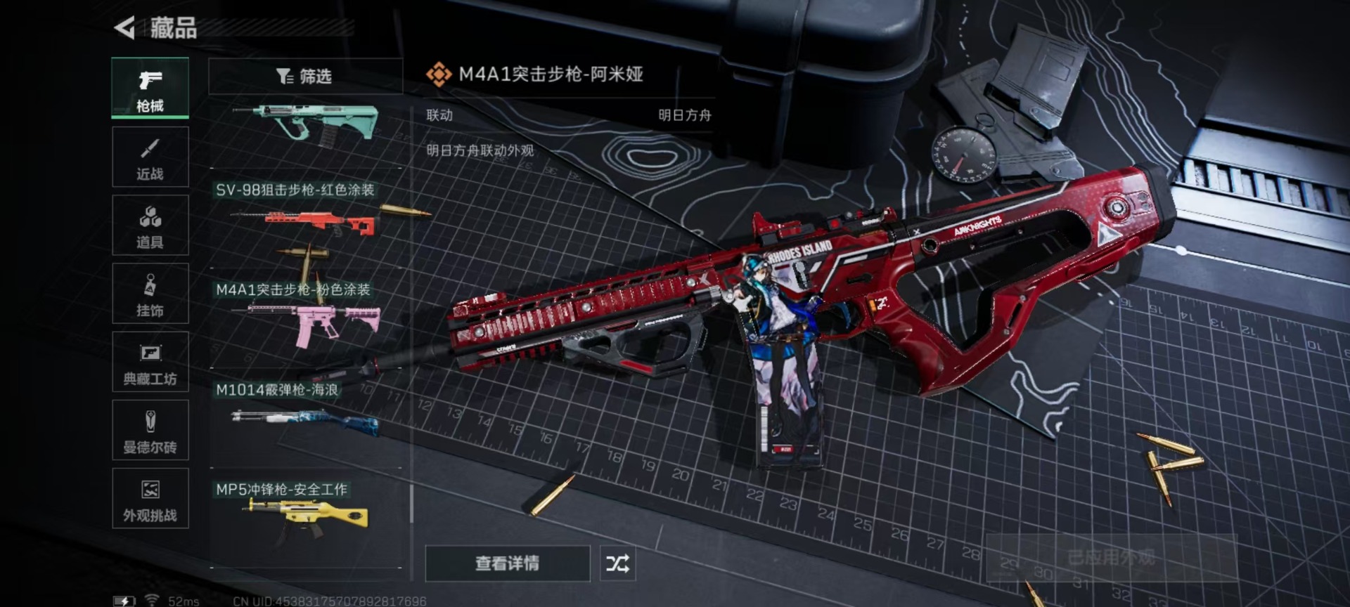 SJZCMW359062三角洲行动账号详情图3 SJZCMW359062三角洲行动账号详情图3