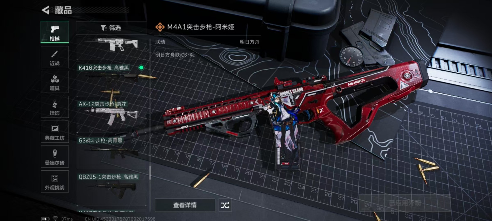 SJZCMW359062三角洲行动账号详情图4 SJZCMW359062三角洲行动账号详情图4