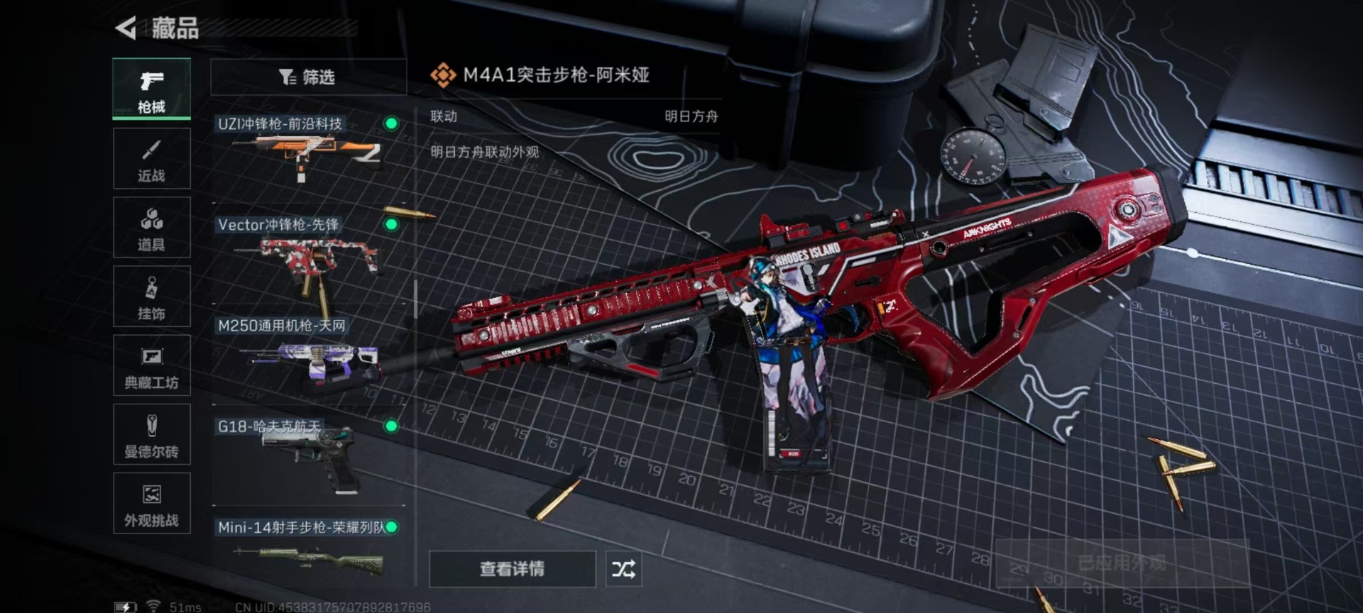 SJZCMW359062三角洲行动账号详情图12 SJZCMW359062三角洲行动账号详情图12