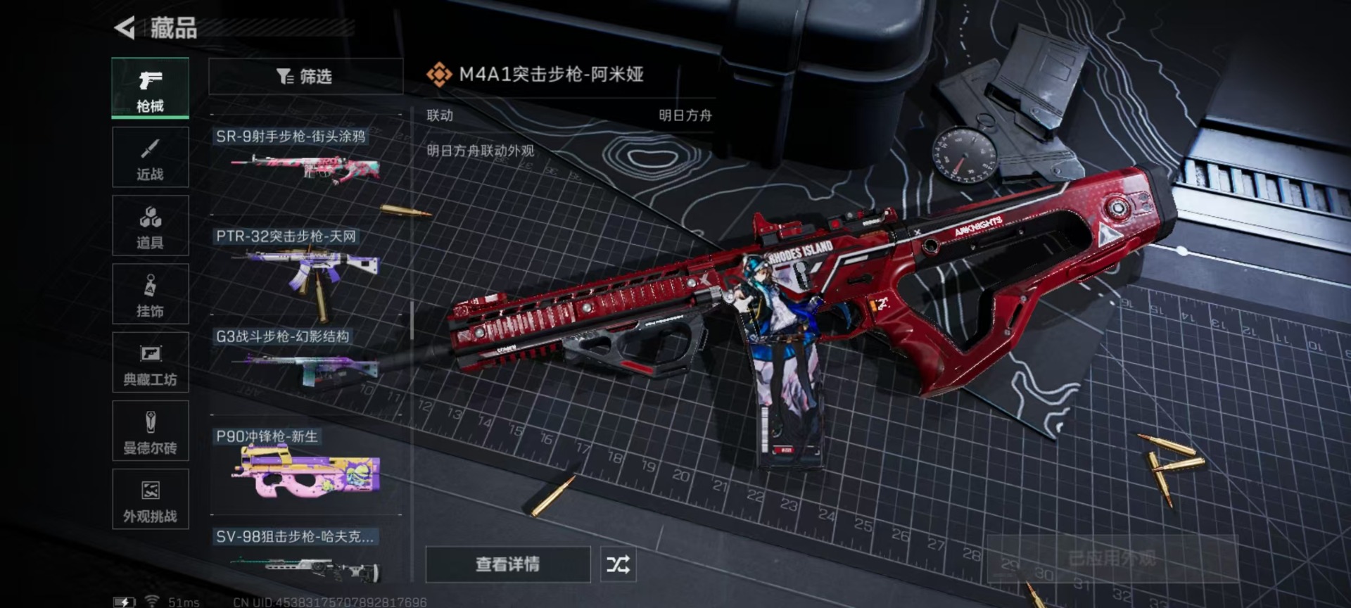 SJZCMW359062三角洲行动账号详情图11 SJZCMW359062三角洲行动账号详情图11