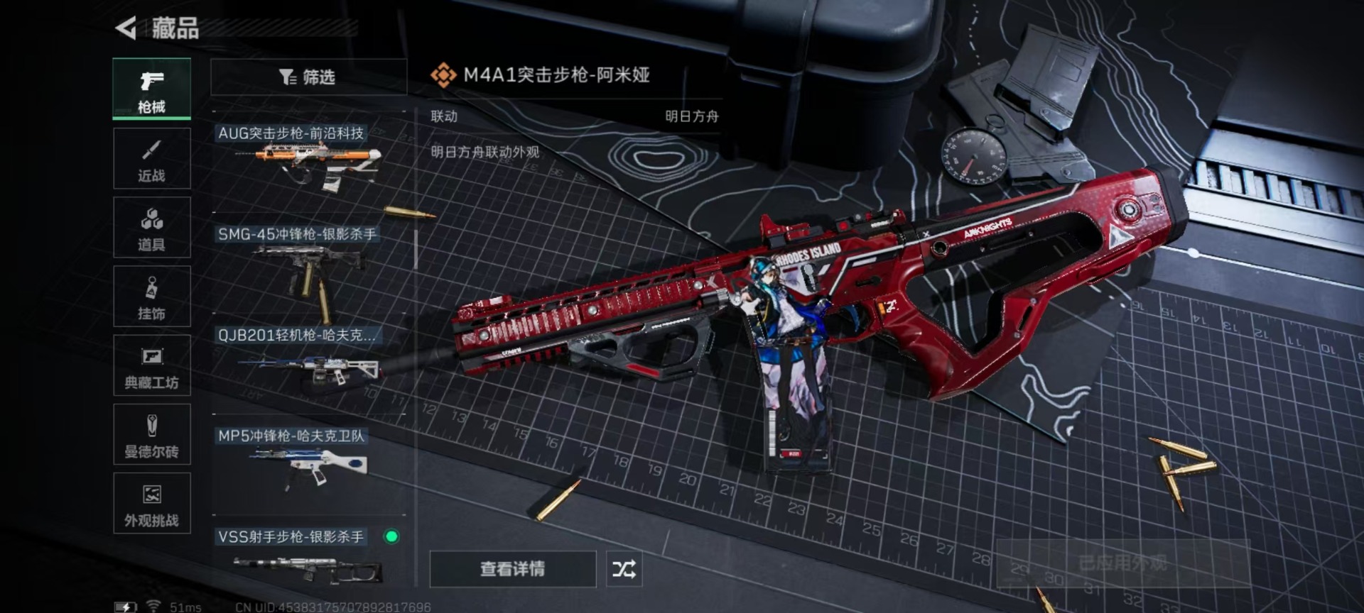 SJZCMW359062三角洲行动账号详情图14 SJZCMW359062三角洲行动账号详情图14