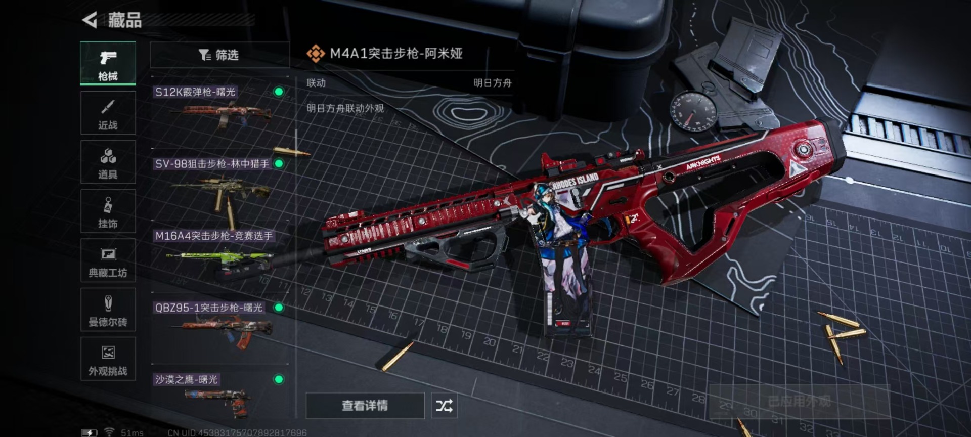 SJZCMW359062三角洲行动账号详情图16 SJZCMW359062三角洲行动账号详情图16