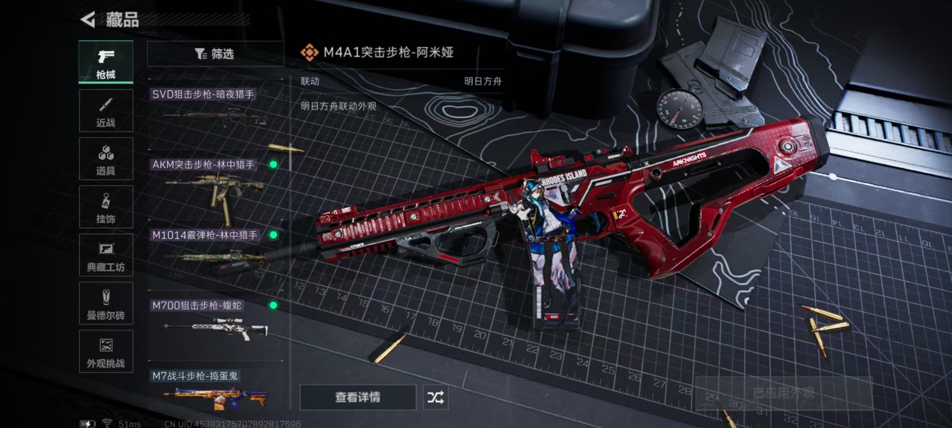 SJZCMW359062三角洲行动账号详情图15 SJZCMW359062三角洲行动账号详情图15