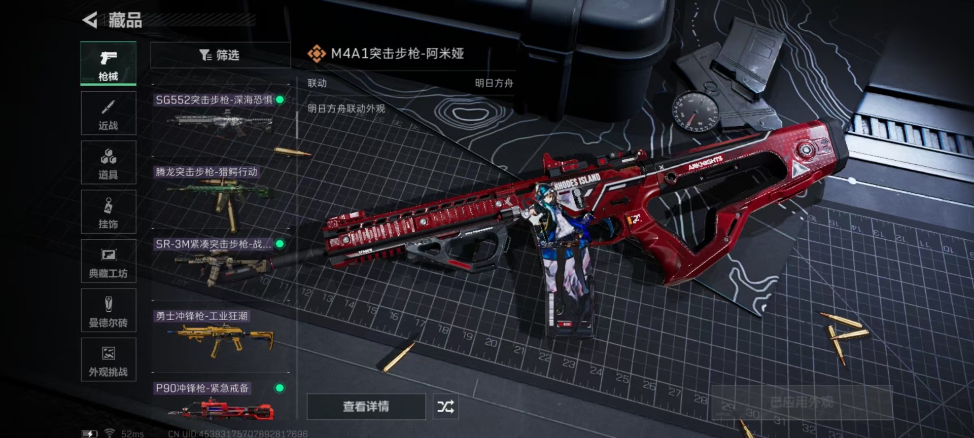 SJZCMW359062三角洲行动账号详情图17 SJZCMW359062三角洲行动账号详情图17