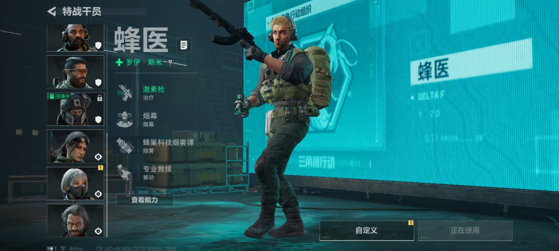 SJZCMW359062三角洲行动账号详情图21 SJZCMW359062三角洲行动账号详情图21