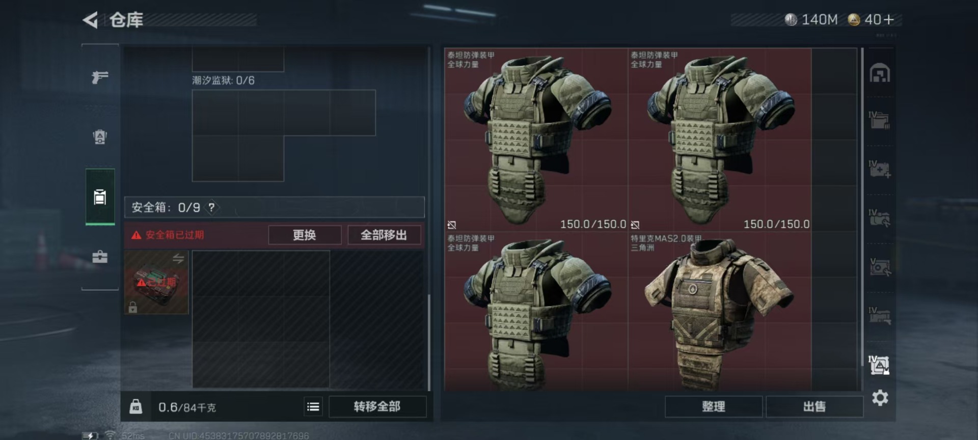 SJZCMW359062三角洲行动账号详情图26 SJZCMW359062三角洲行动账号详情图26