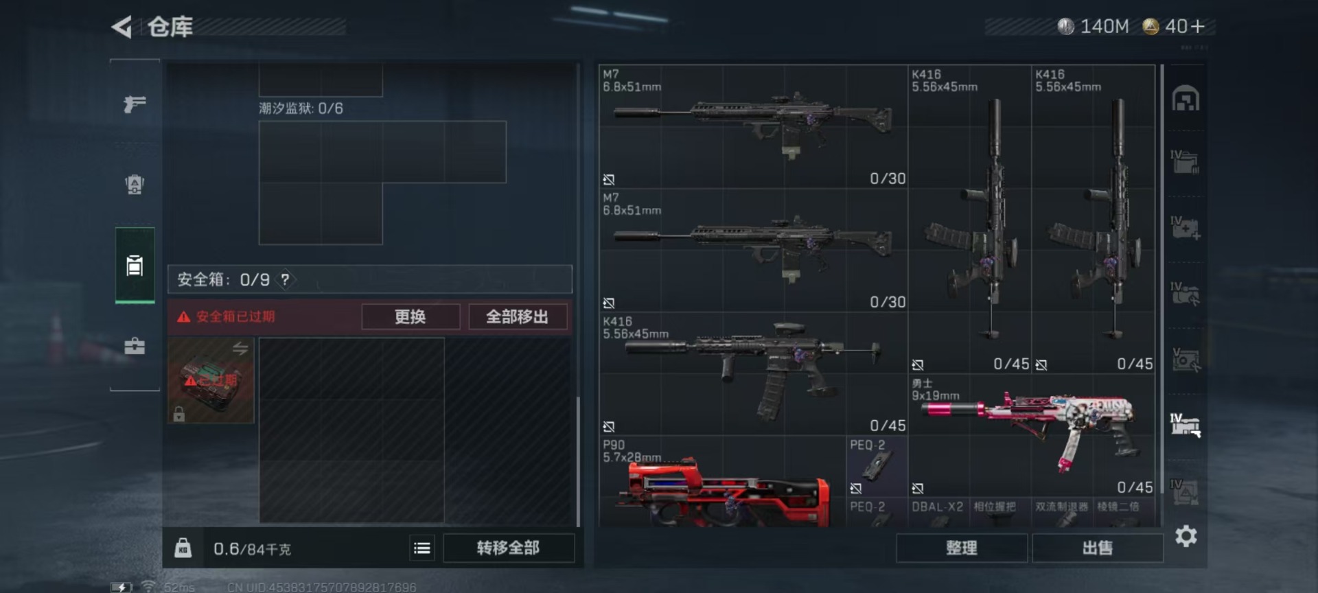 SJZCMW359062三角洲行动账号详情图27 SJZCMW359062三角洲行动账号详情图27