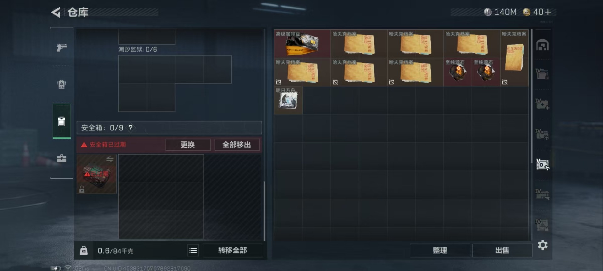 SJZCMW359062三角洲行动账号详情图28 SJZCMW359062三角洲行动账号详情图28