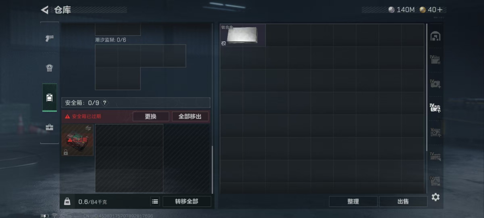 SJZCMW359062三角洲行动账号详情图29 SJZCMW359062三角洲行动账号详情图29