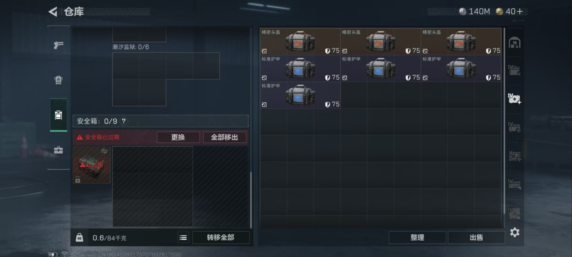 SJZCMW359062三角洲行动账号详情图30 SJZCMW359062三角洲行动账号详情图30