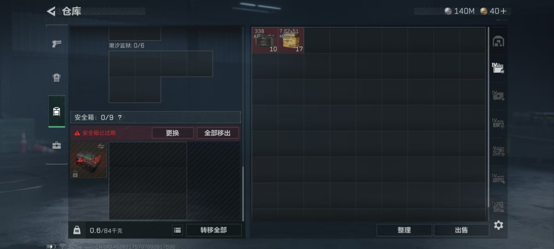 SJZCMW359062三角洲行动账号详情图31 SJZCMW359062三角洲行动账号详情图31