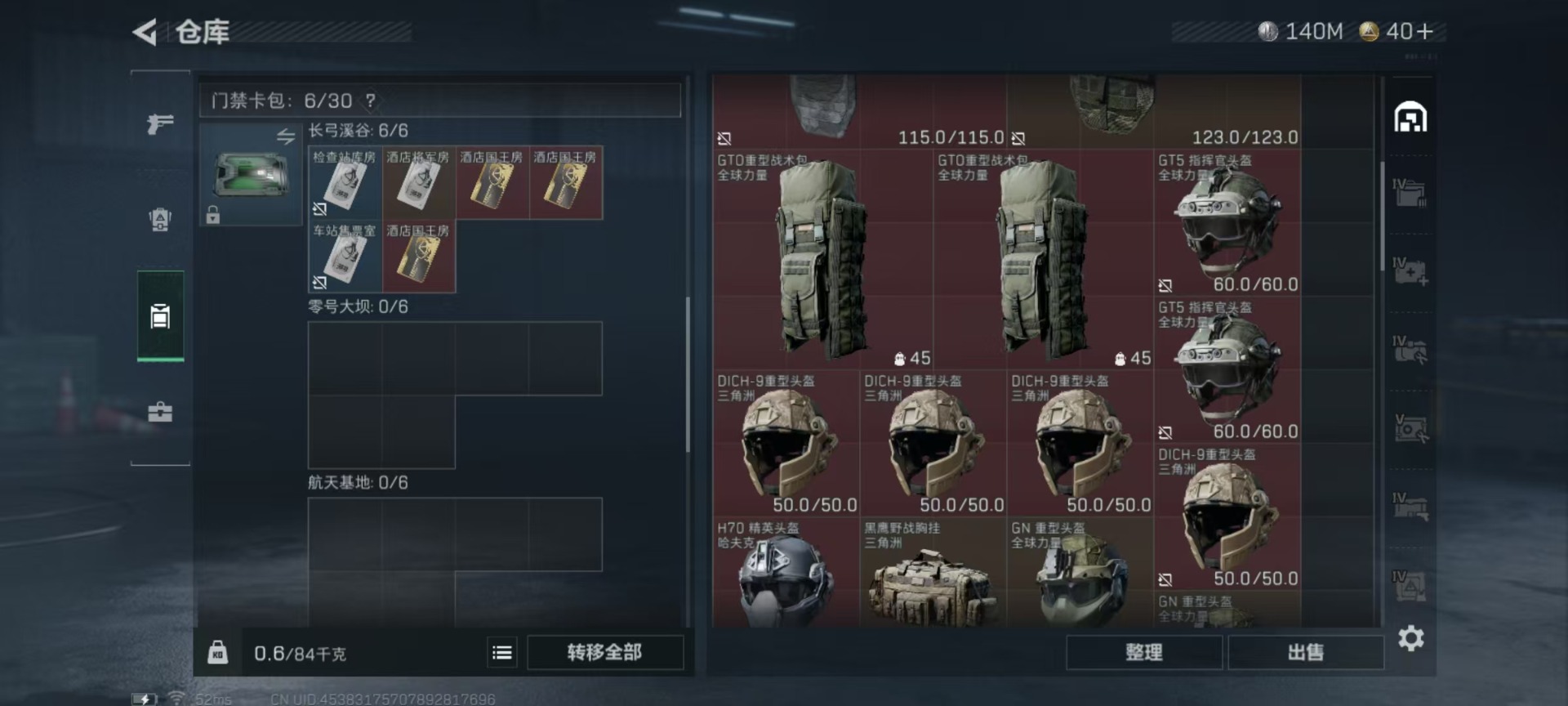 SJZCMW359062三角洲行动账号详情图33 SJZCMW359062三角洲行动账号详情图33