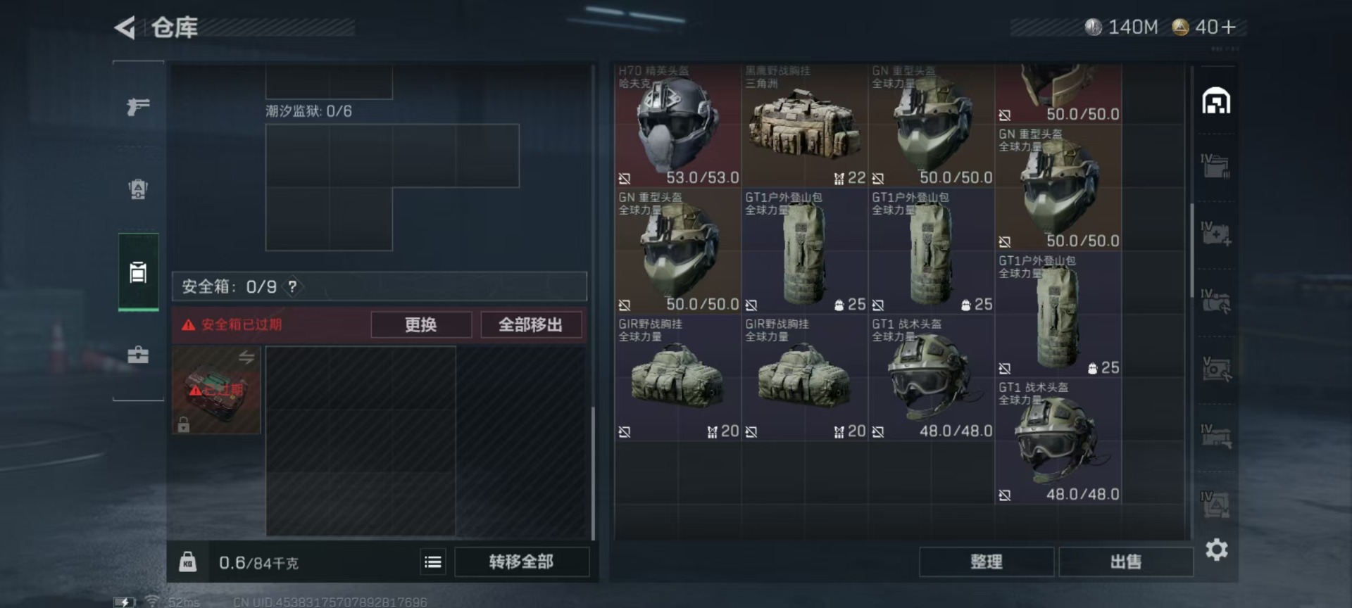 SJZCMW359062三角洲行动账号详情图32 SJZCMW359062三角洲行动账号详情图32