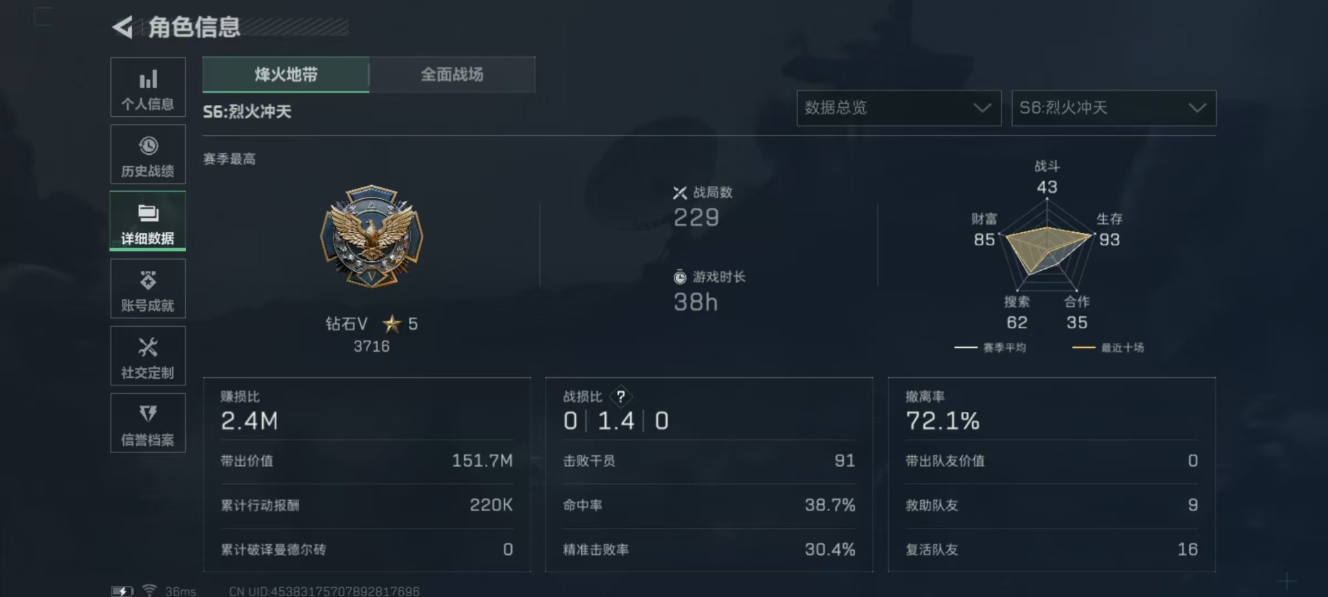 SJZCMW359062三角洲行动账号详情图35 SJZCMW359062三角洲行动账号详情图35