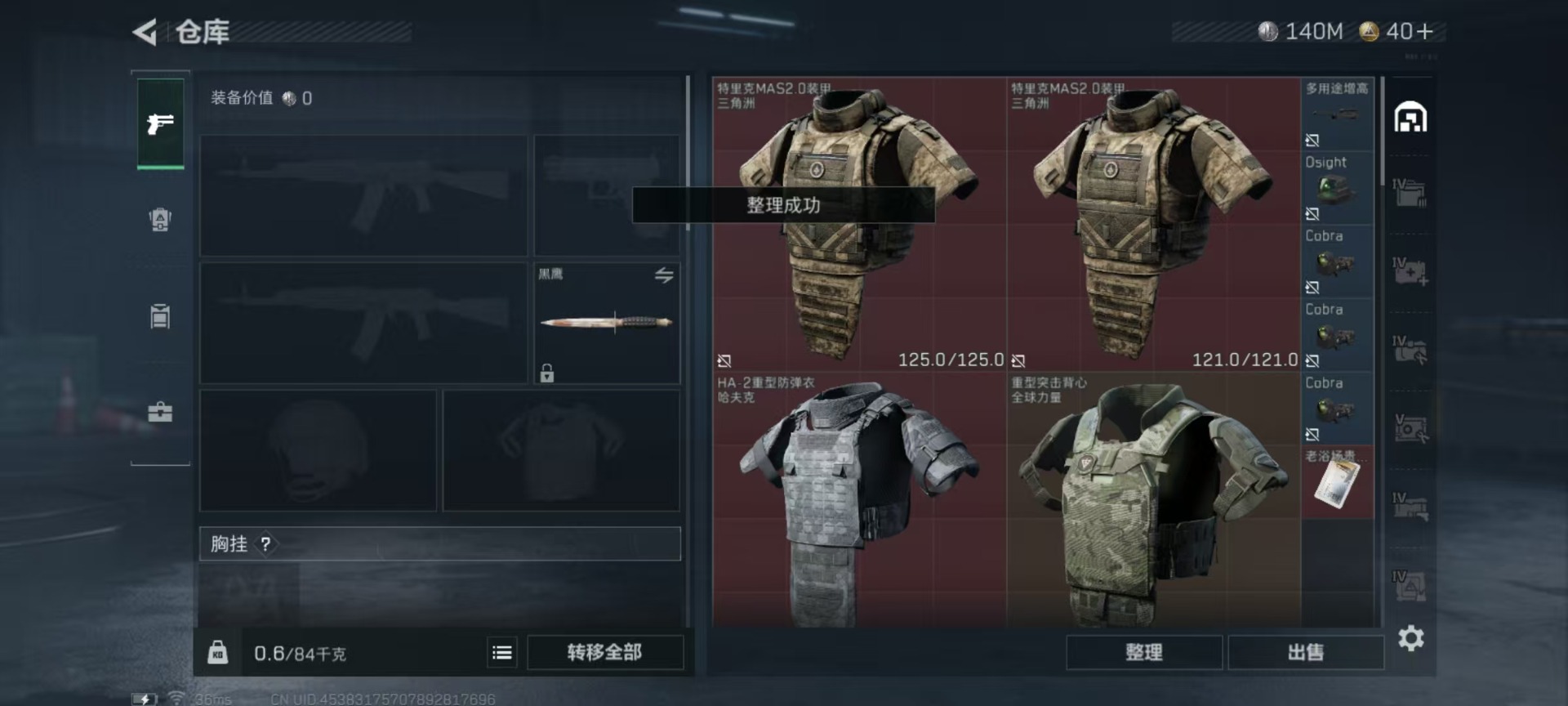 SJZCMW359062三角洲行动账号详情图34 SJZCMW359062三角洲行动账号详情图34