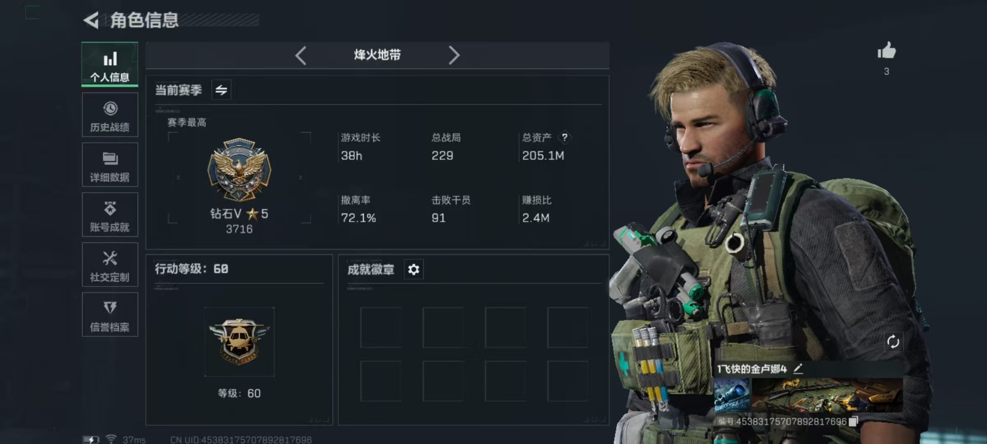 SJZCMW359062三角洲行动账号详情图37 SJZCMW359062三角洲行动账号详情图37