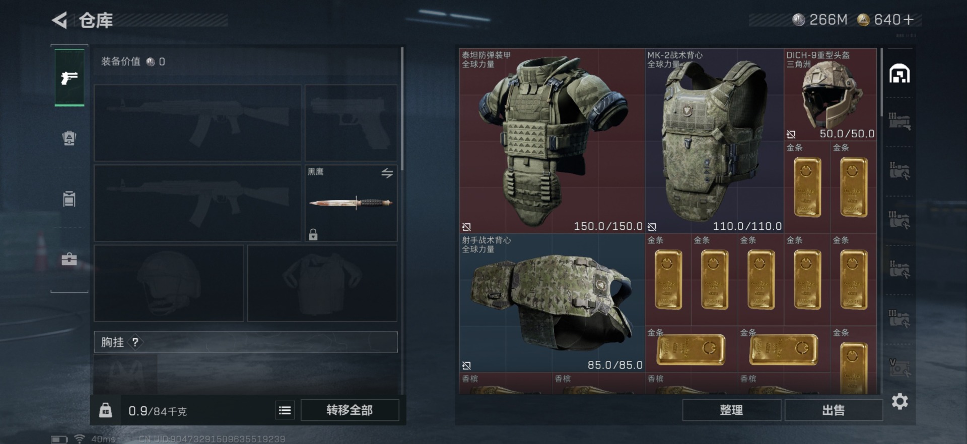 SJZQM356978三角洲行动账号详情图5