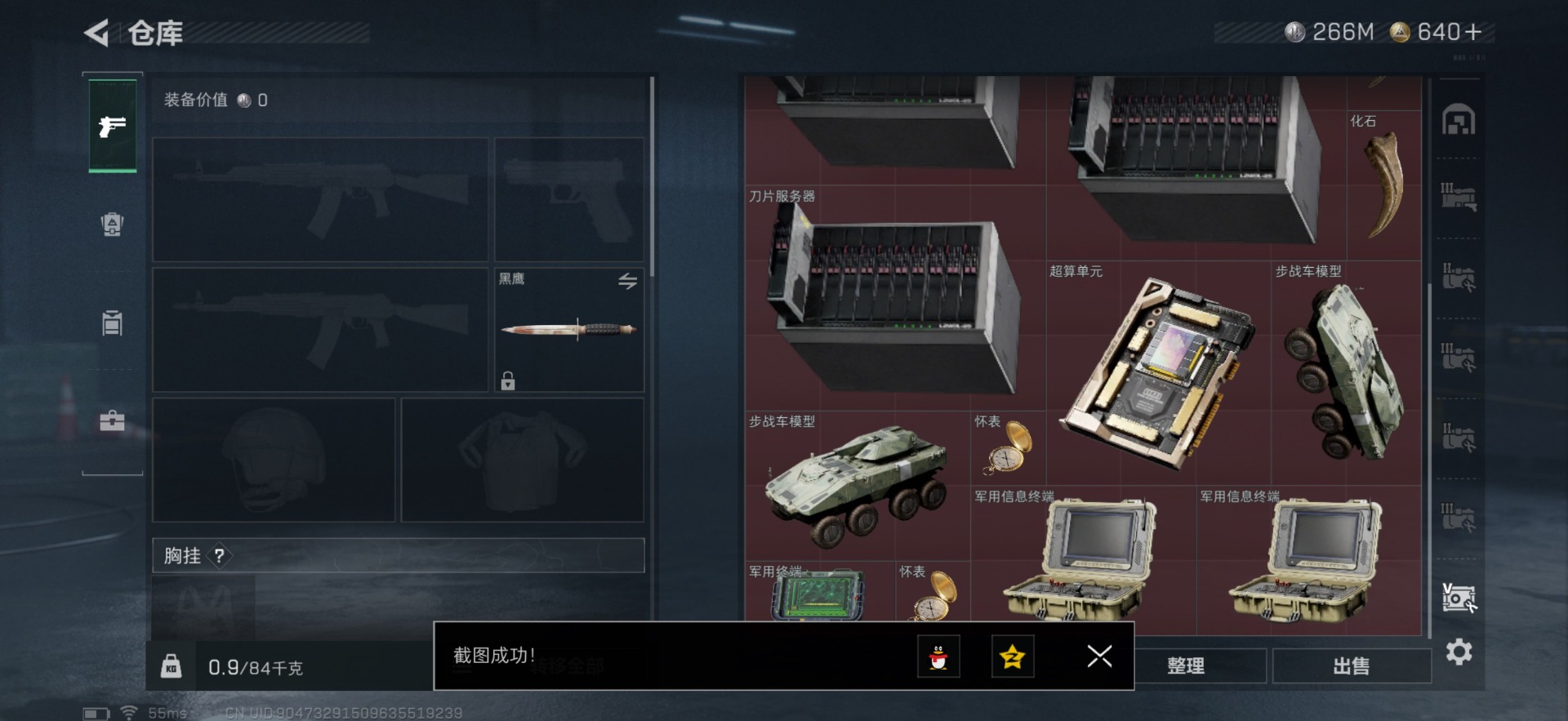 SJZQM356978三角洲行动账号详情图7