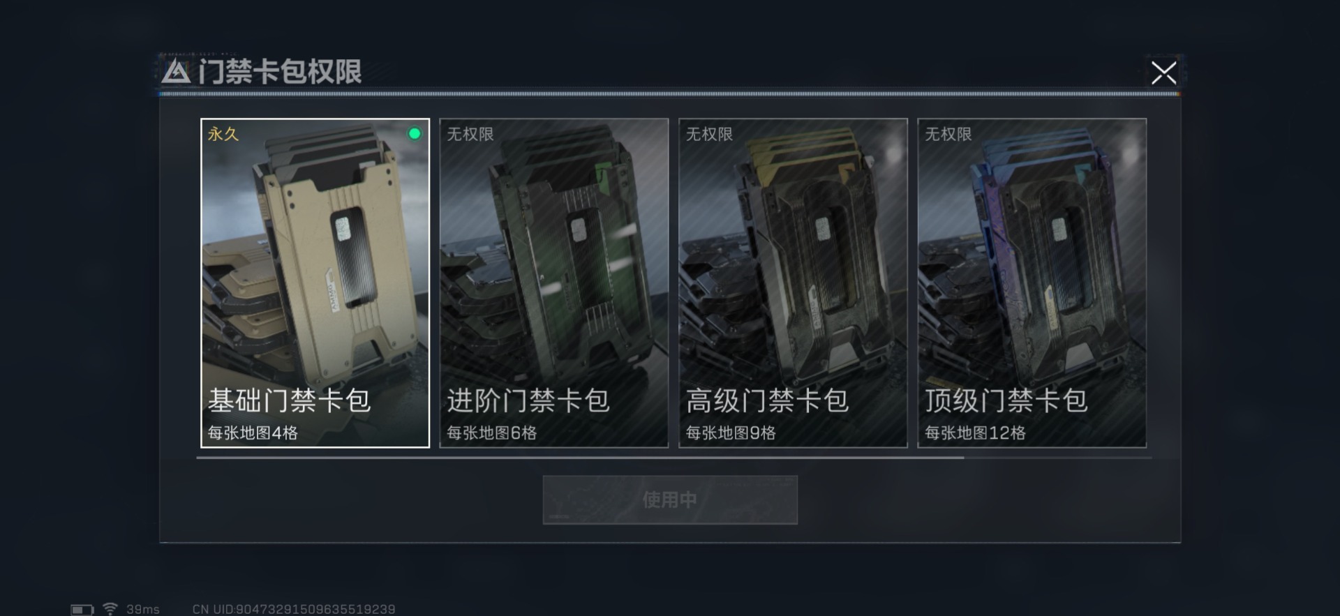 SJZQM356978三角洲行动账号详情图6