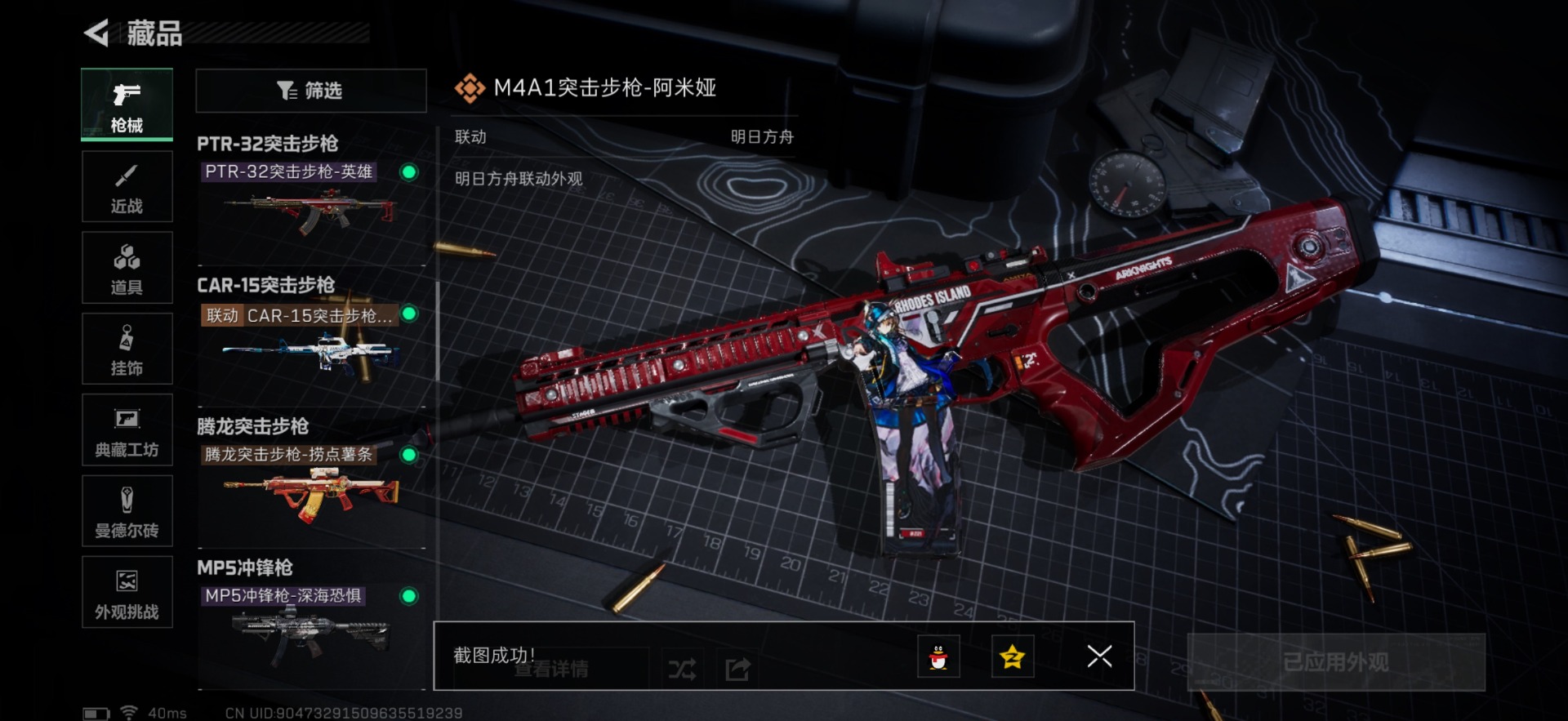 SJZQM356978三角洲行动账号详情图8