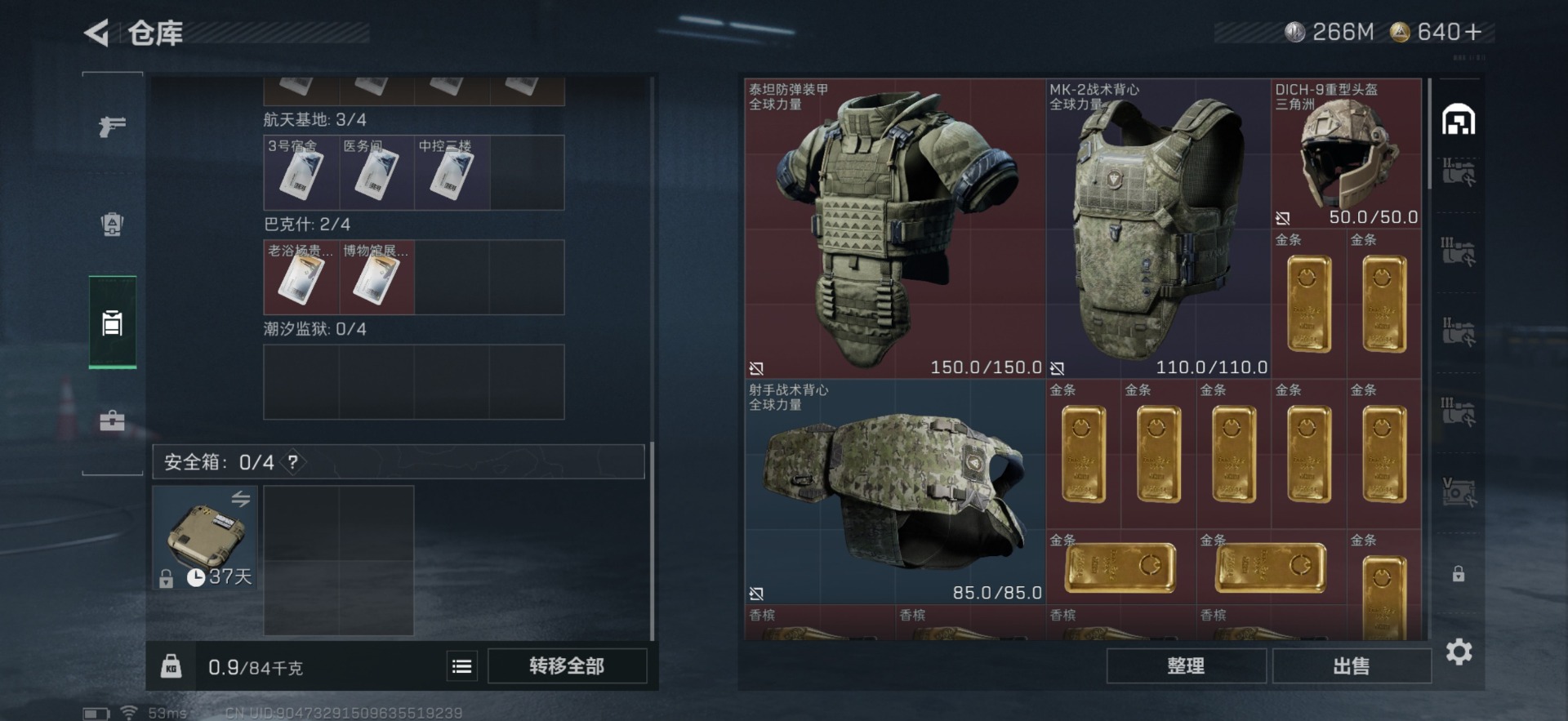 SJZQM356978三角洲行动账号详情图9