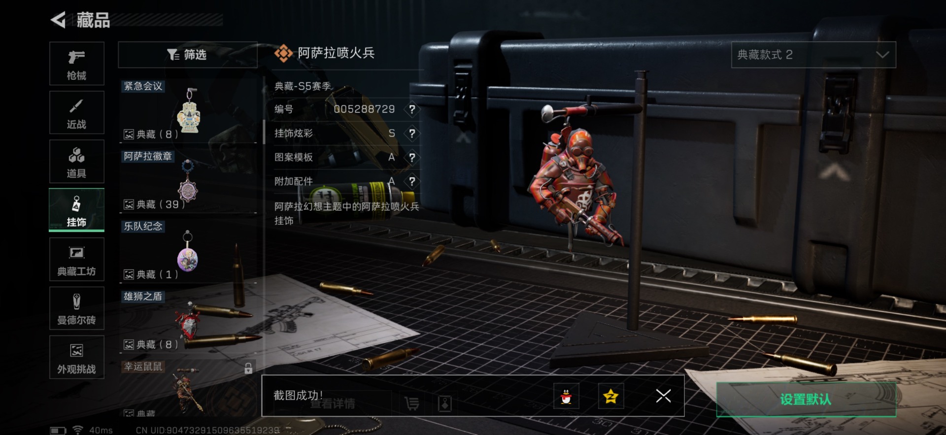 SJZQM356978三角洲行动账号详情图12