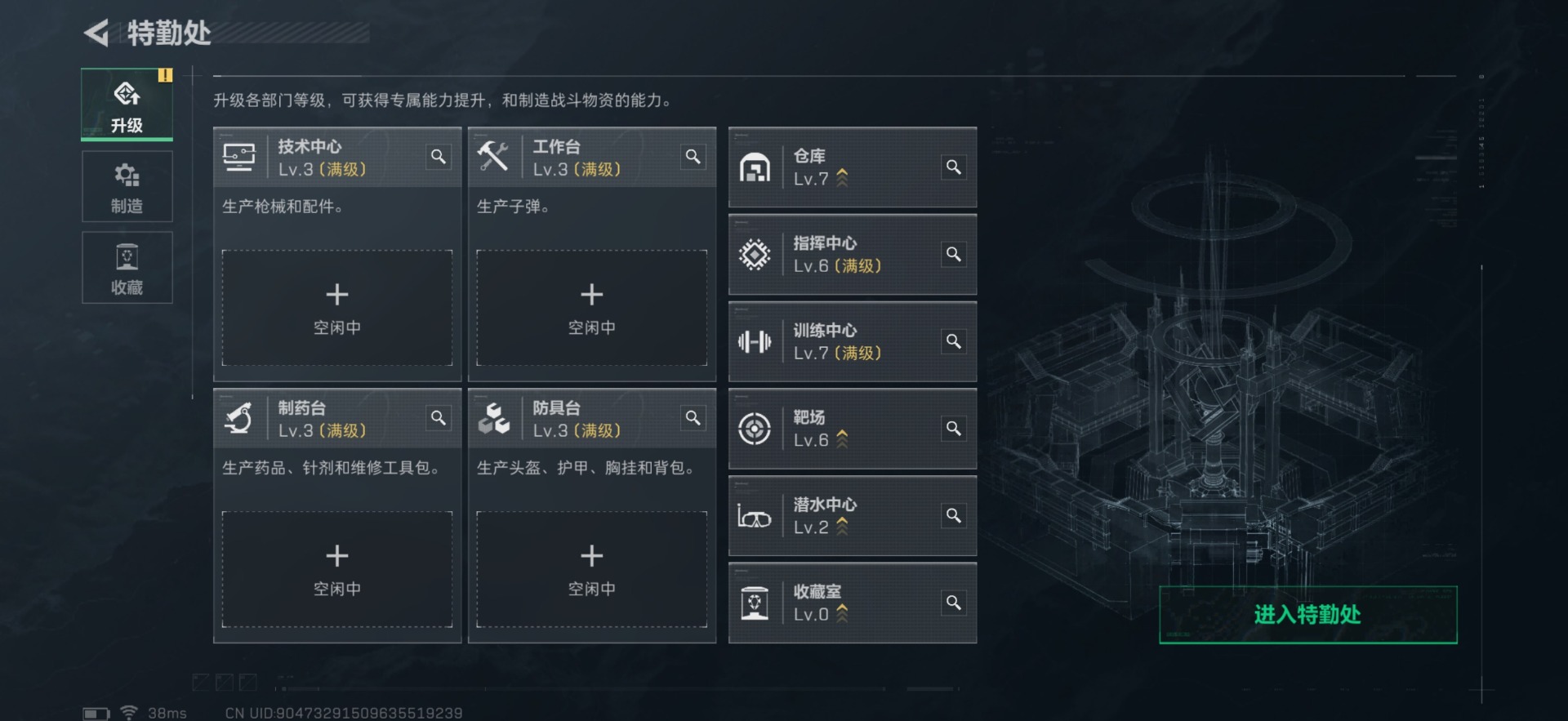 SJZQM356978三角洲行动账号详情图11