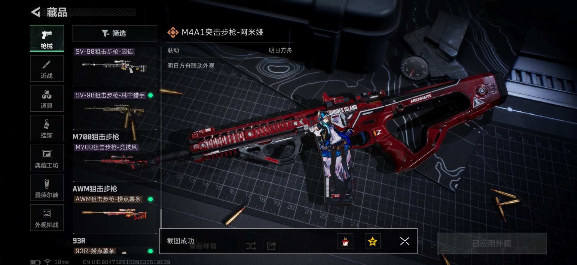 SJZQM356978三角洲行动账号详情图15