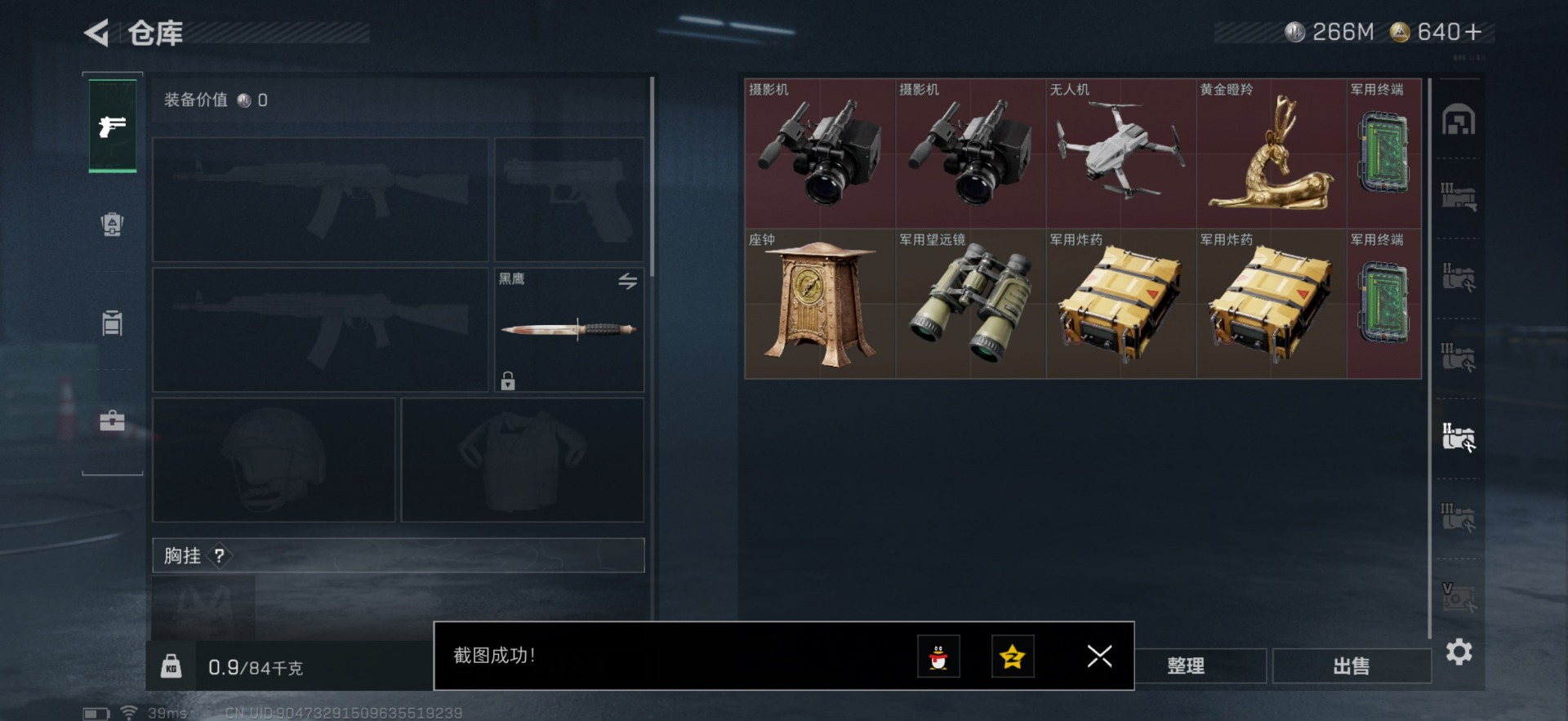 SJZQM356978三角洲行动账号详情图16