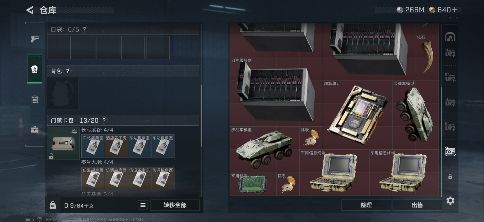 SJZQM356978三角洲行动账号详情图17