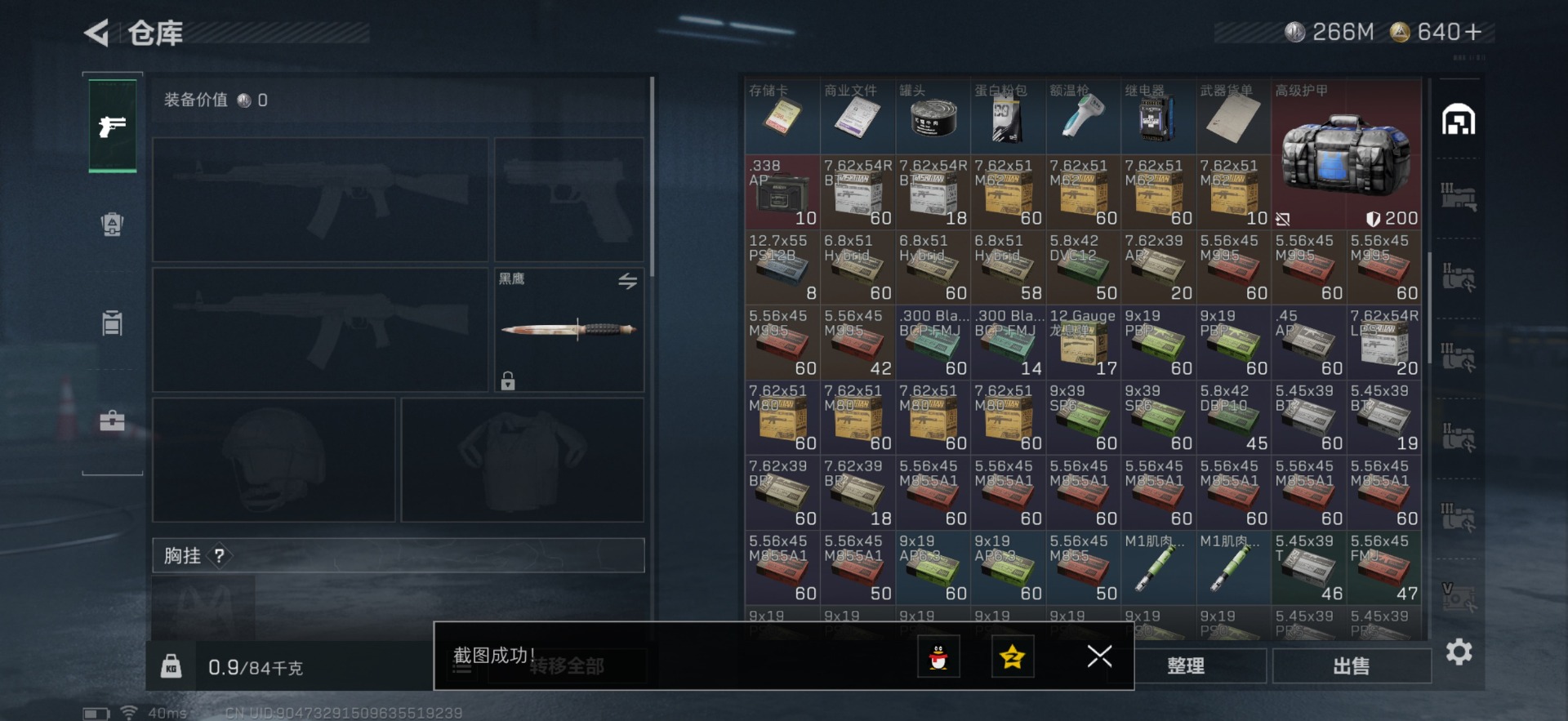 SJZQM356978三角洲行动账号详情图18